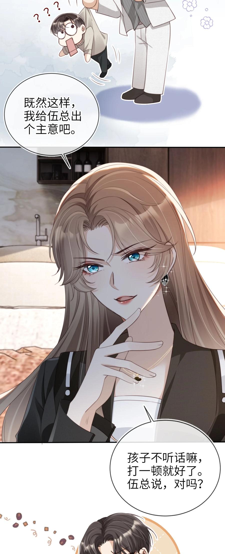 重生后我嫁给了残疾大佬 002 护妻狂魔？ 第38页