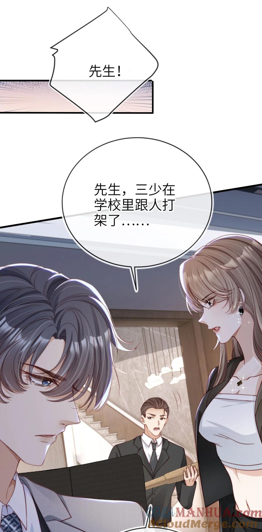 重生后我嫁给了残疾大佬 002 护妻狂魔？ 第13页