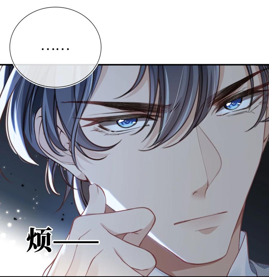 重生后我嫁给了残疾大佬 002 护妻狂魔？ 第6页