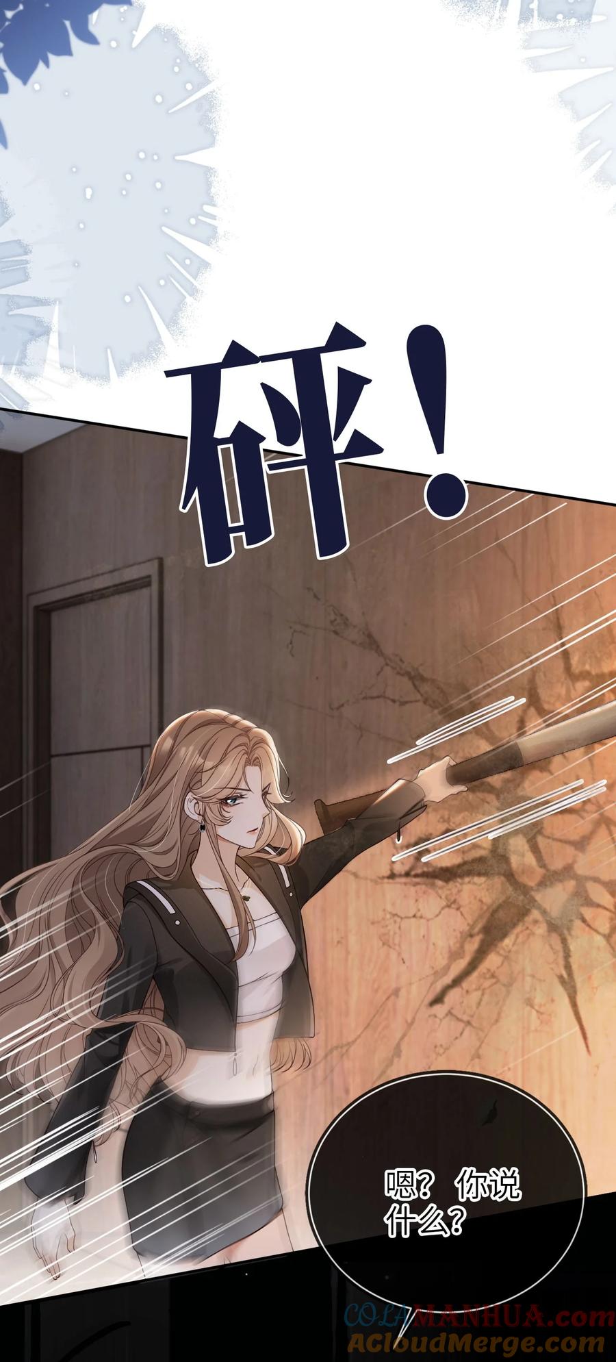 重生后我嫁给了残疾大佬 002 护妻狂魔？ 第25页