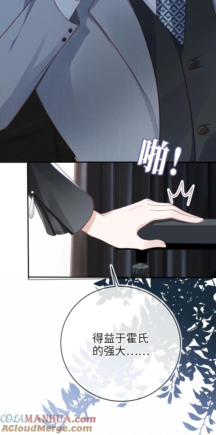 重生后我嫁给了残疾大佬 002 护妻狂魔？ 第4页