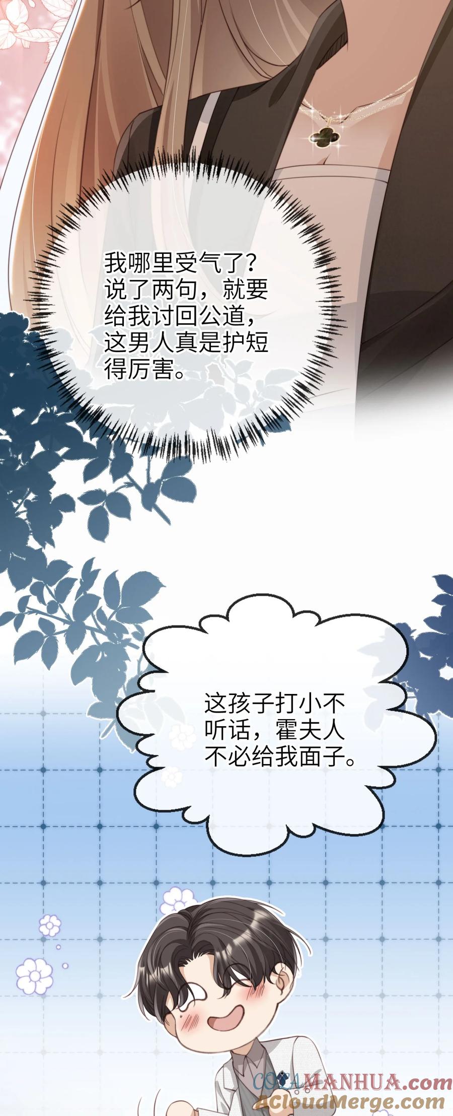 重生后我嫁给了残疾大佬 002 护妻狂魔？ 第37页