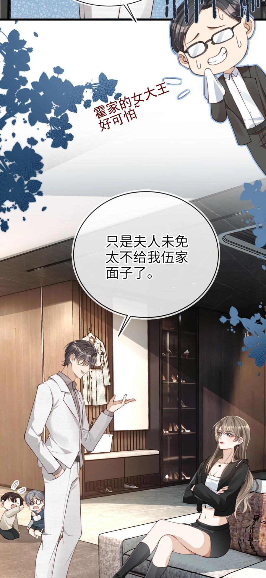 重生后我嫁给了残疾大佬 002 护妻狂魔？ 第30页