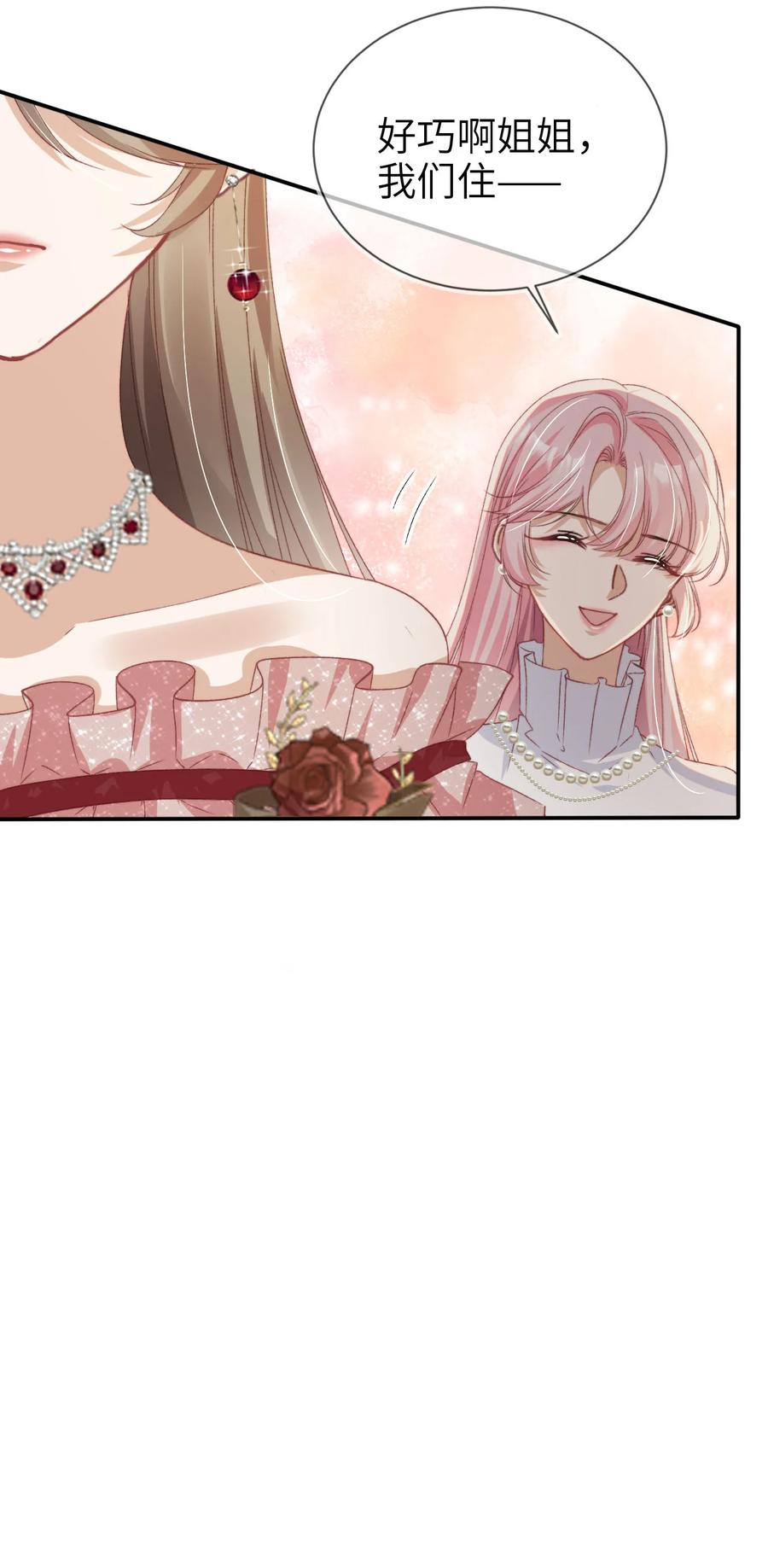 重生后我嫁给了残疾大佬 038 来日方长 第24页