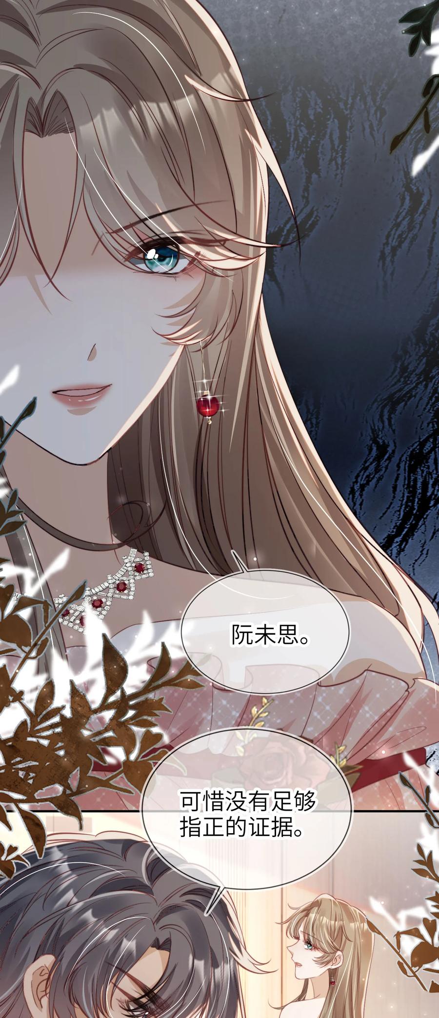 重生后我嫁给了残疾大佬 038 来日方长 第8页