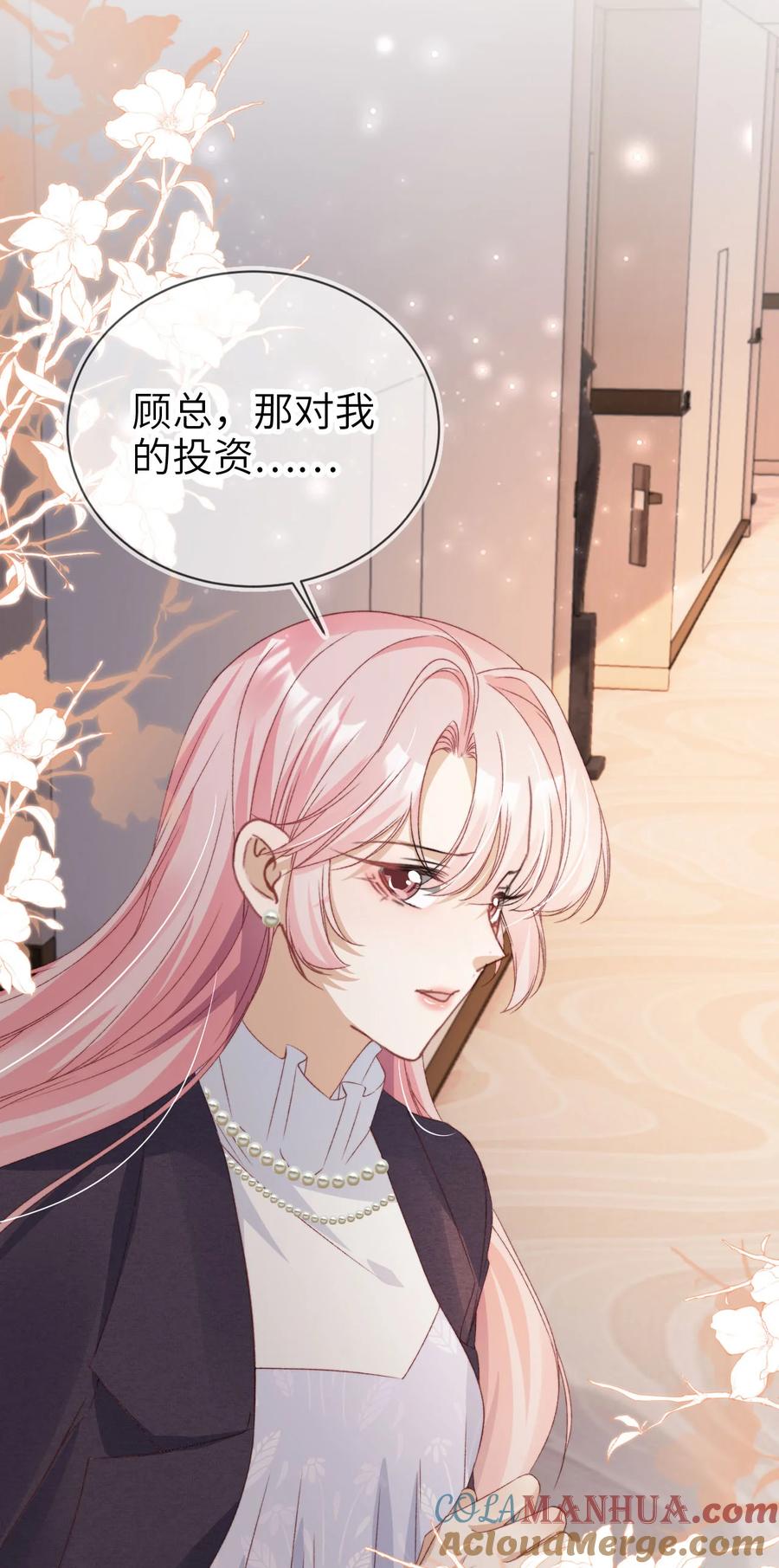 重生后我嫁给了残疾大佬 038 来日方长 第31页