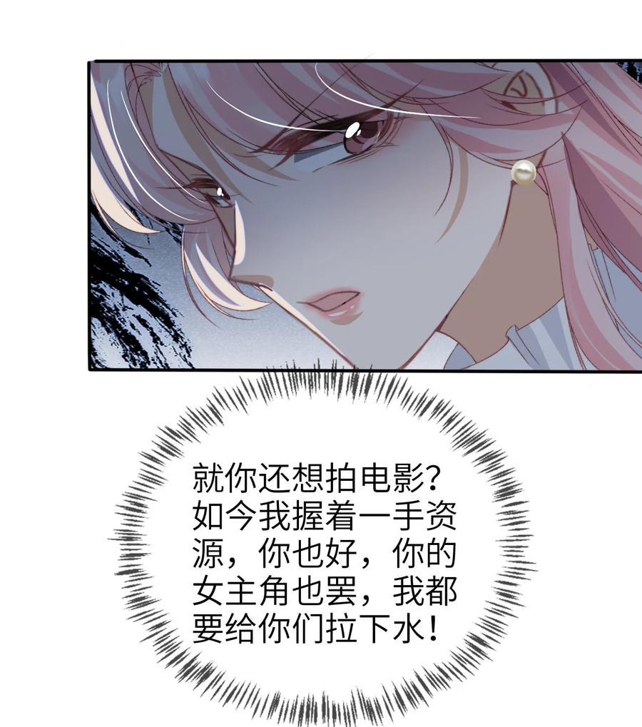 重生后我嫁给了残疾大佬 038 来日方长 第34页