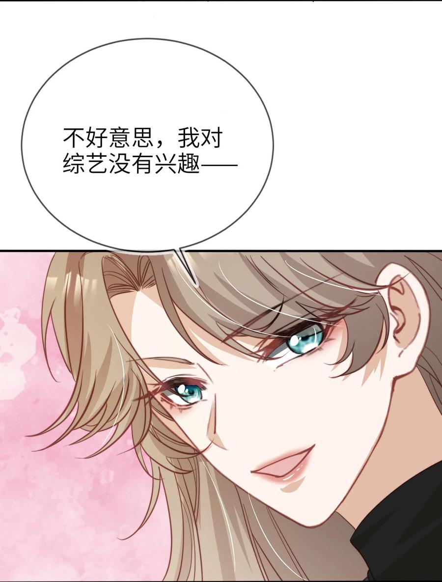 重生后我嫁给了残疾大佬 039 熟练对线 第34页