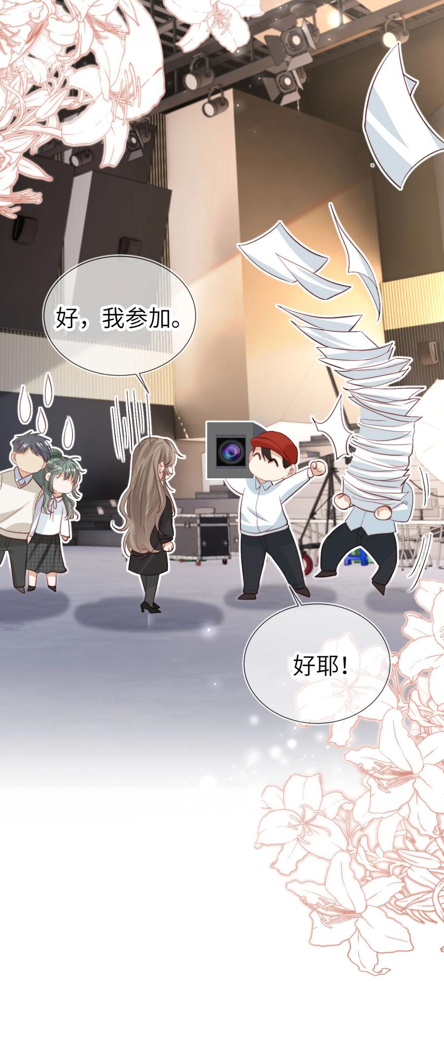 重生后我嫁给了残疾大佬 039 熟练对线 第36页