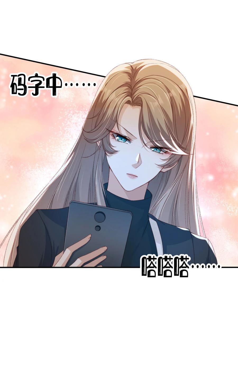重生后我嫁给了残疾大佬 039 熟练对线 第30页