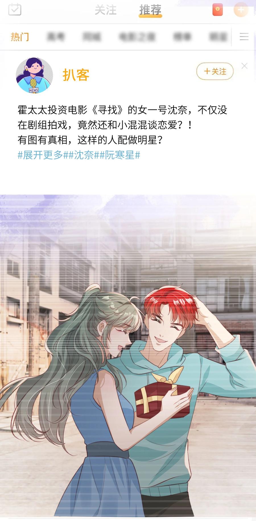 重生后我嫁给了残疾大佬 039 熟练对线 第6页