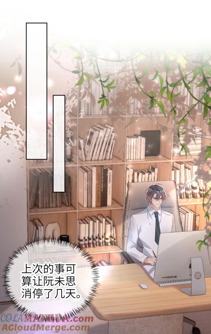 重生后我嫁给了残疾大佬 039 熟练对线 第3页