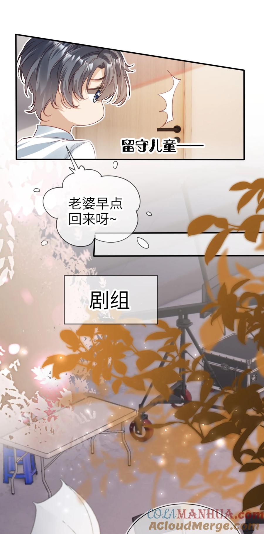 重生后我嫁给了残疾大佬 039 熟练对线 第11页