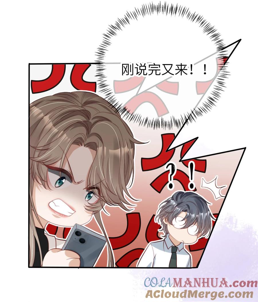 重生后我嫁给了残疾大佬 039 熟练对线 第5页