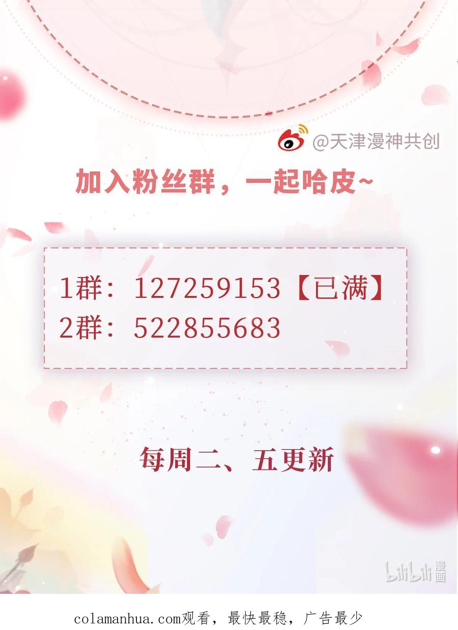 重生后我嫁给了残疾大佬 039 熟练对线 第38页