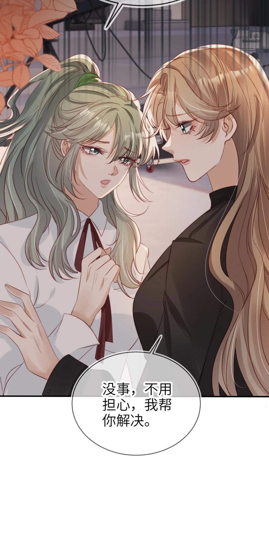 重生后我嫁给了残疾大佬 039 熟练对线 第14页
