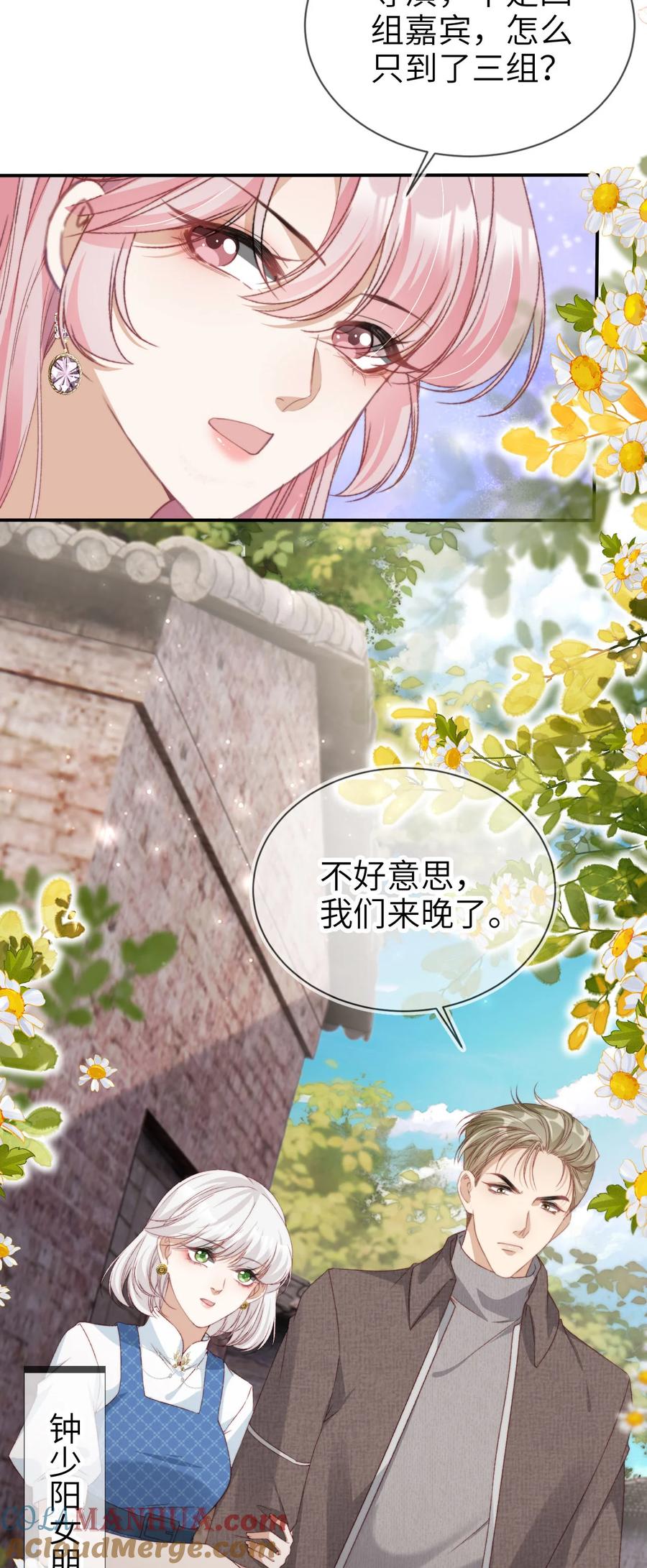 重生后我嫁给了残疾大佬 040 好戏即将开场 第35页