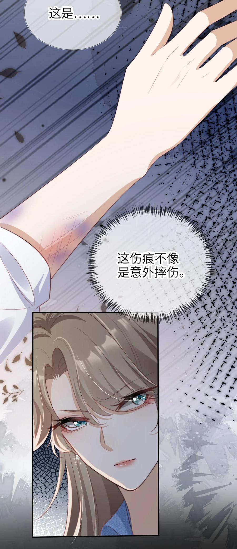 重生后我嫁给了残疾大佬 040 好戏即将开场 第22页