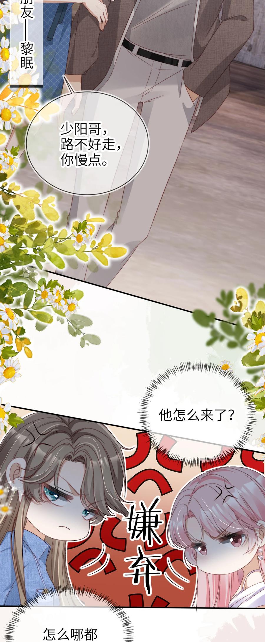 重生后我嫁给了残疾大佬 040 好戏即将开场 第36页