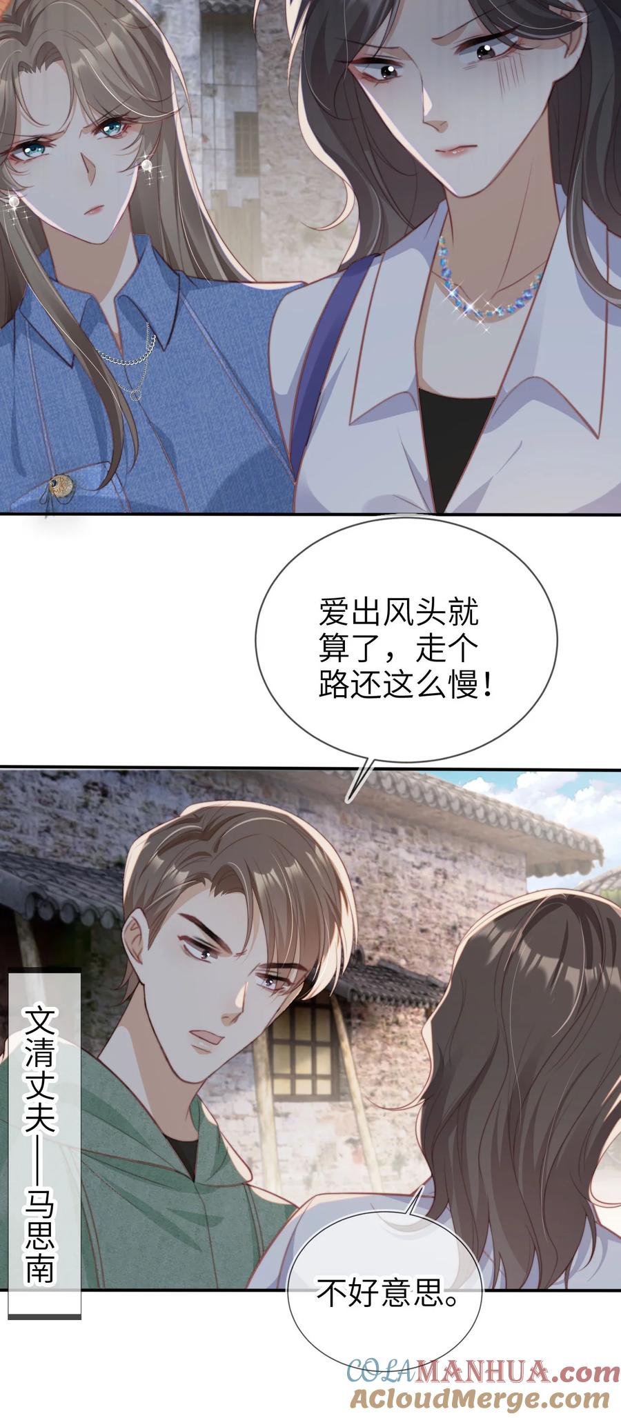 重生后我嫁给了残疾大佬 040 好戏即将开场 第27页