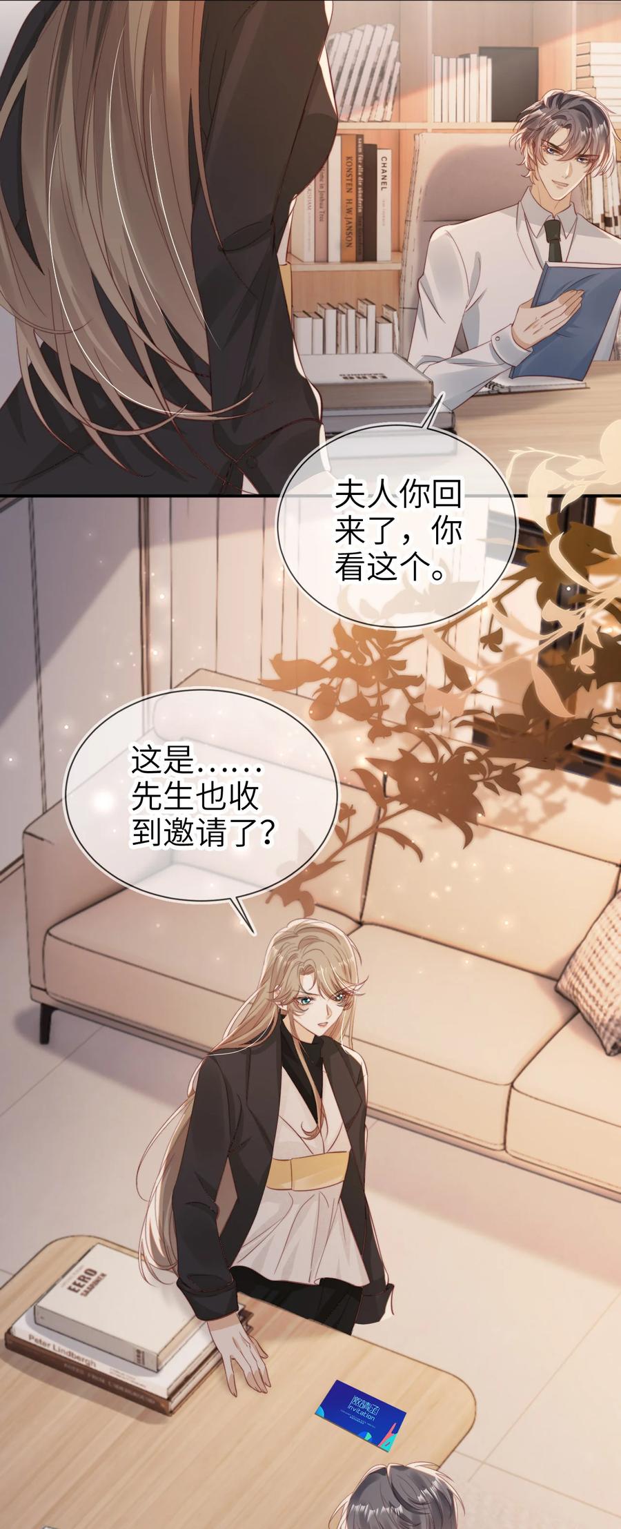 重生后我嫁给了残疾大佬 040 好戏即将开场 第6页