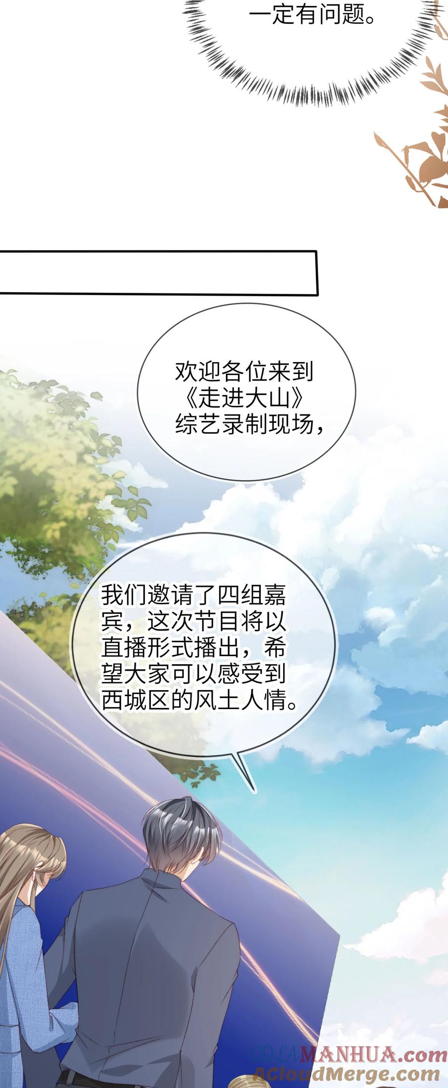 重生后我嫁给了残疾大佬 040 好戏即将开场 第31页