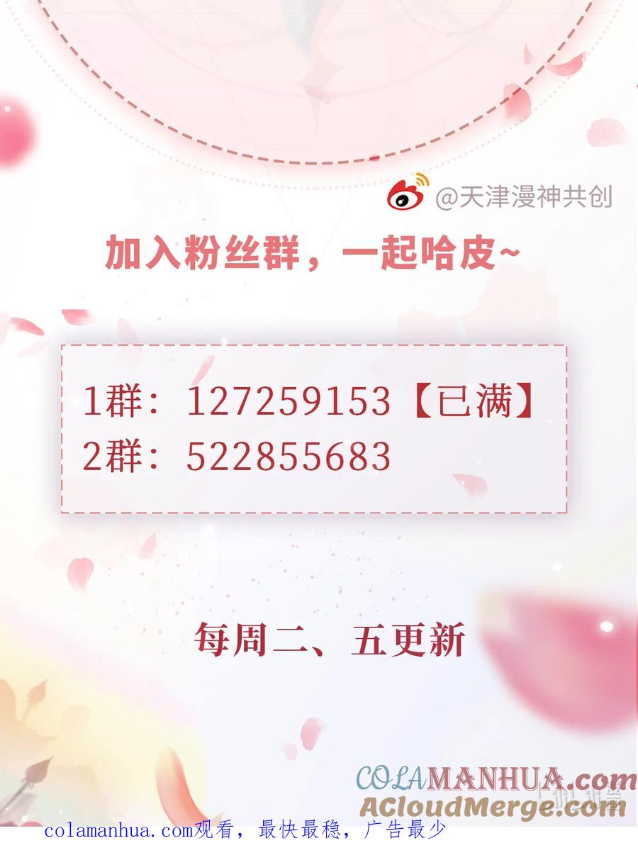 重生后我嫁给了残疾大佬 040 好戏即将开场 第39页