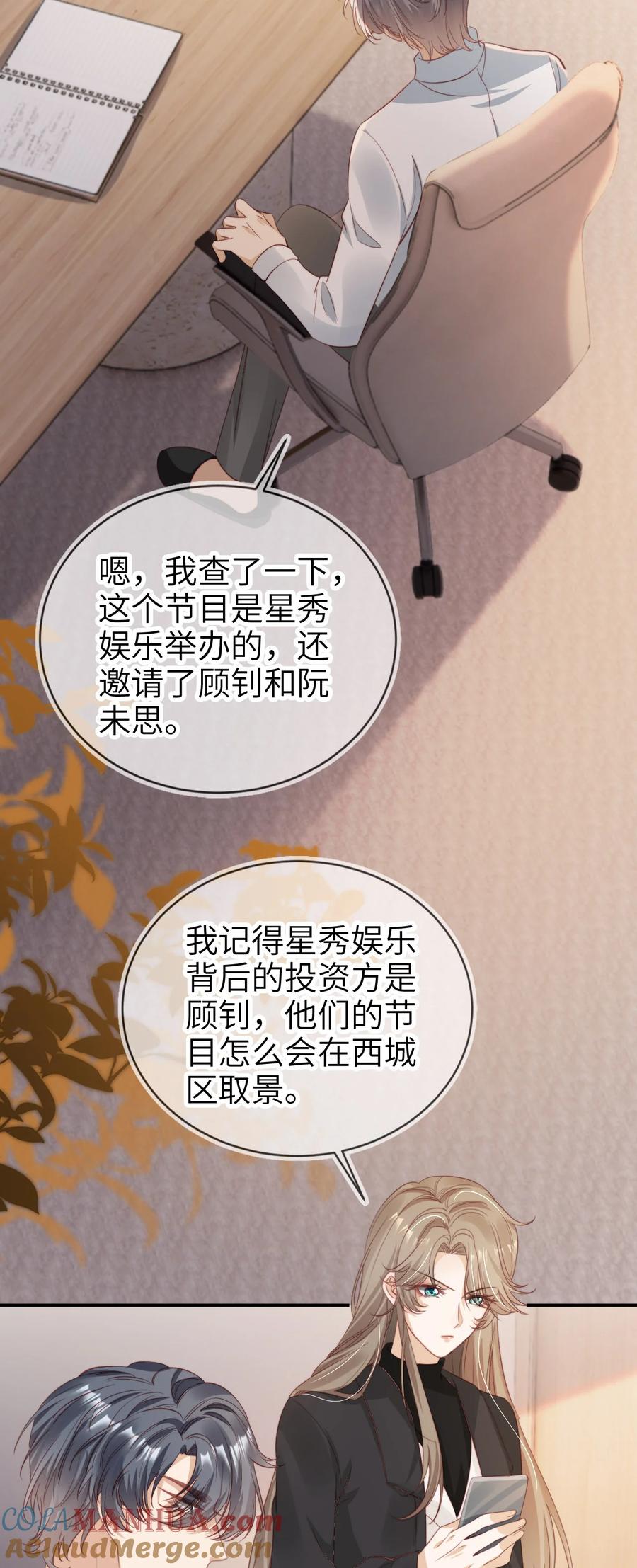 重生后我嫁给了残疾大佬 040 好戏即将开场 第7页