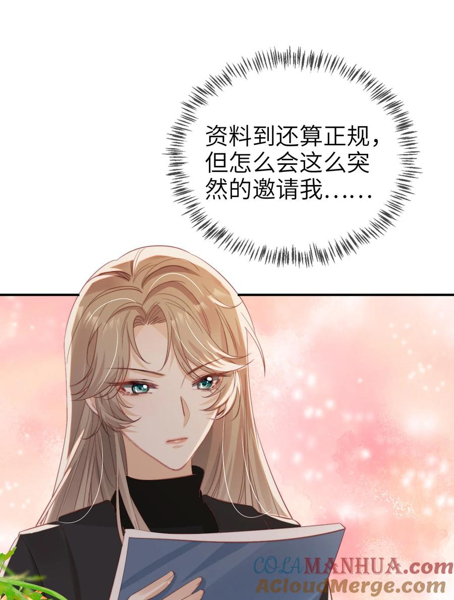 重生后我嫁给了残疾大佬 040 好戏即将开场 第3页