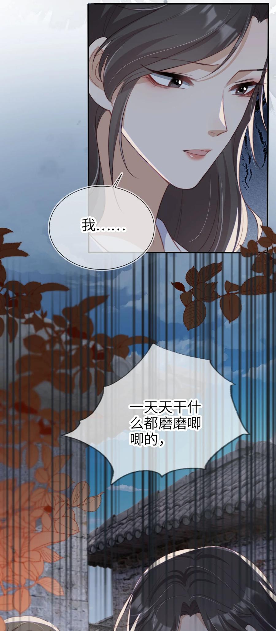 重生后我嫁给了残疾大佬 040 好戏即将开场 第26页