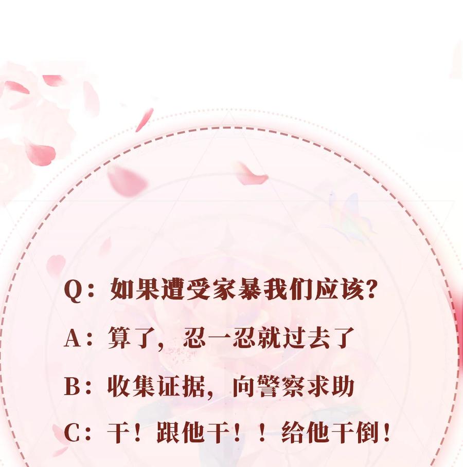 重生后我嫁给了残疾大佬 040 好戏即将开场 第38页