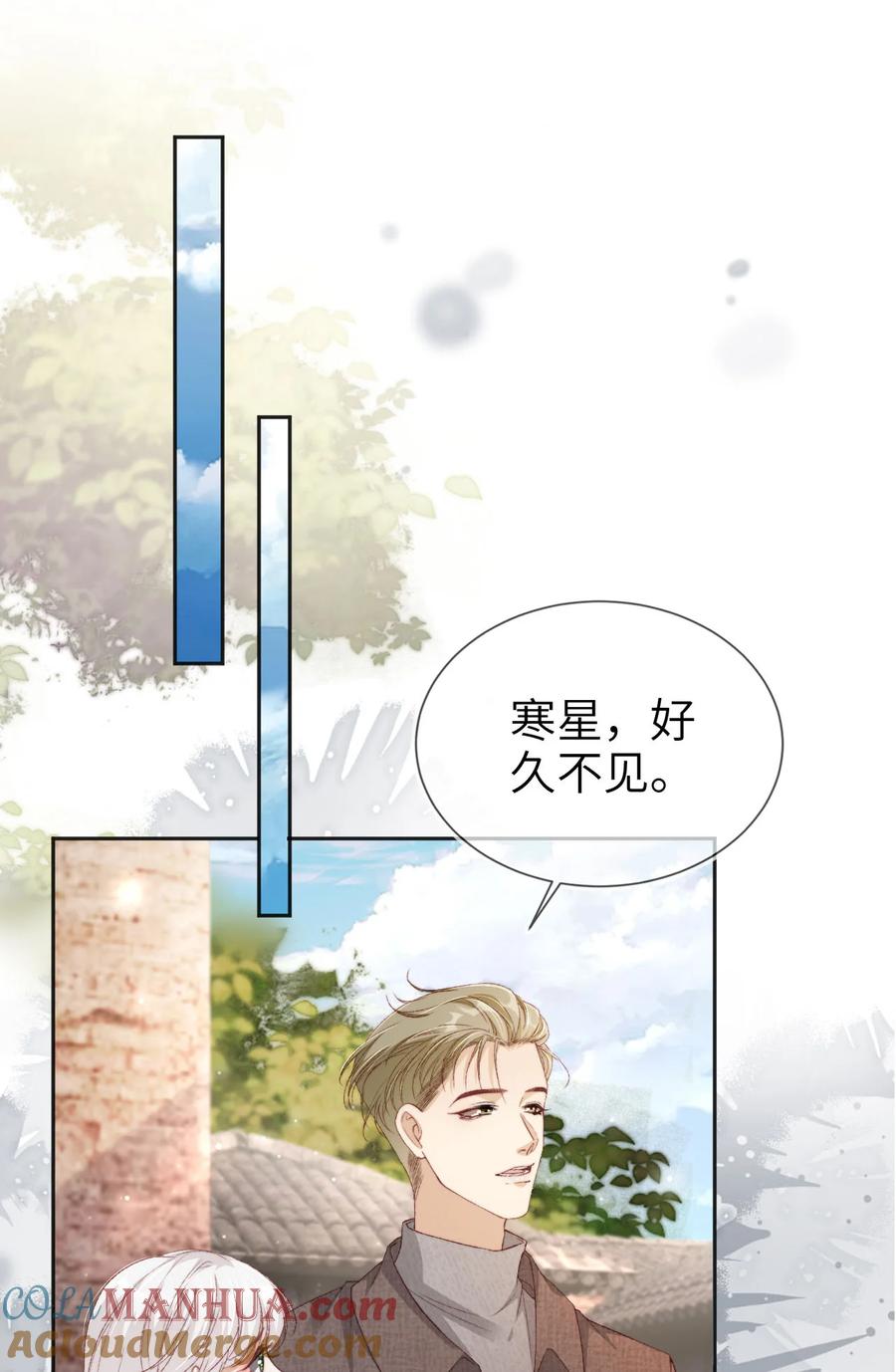 重生后我嫁给了残疾大佬 041 谗言入耳 第3页