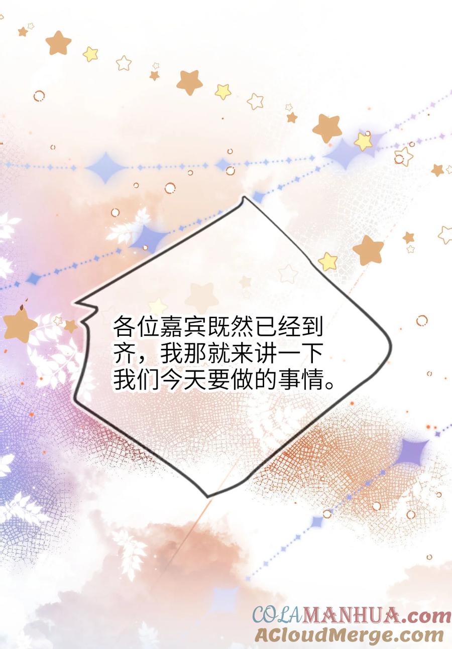 重生后我嫁给了残疾大佬 041 谗言入耳 第9页