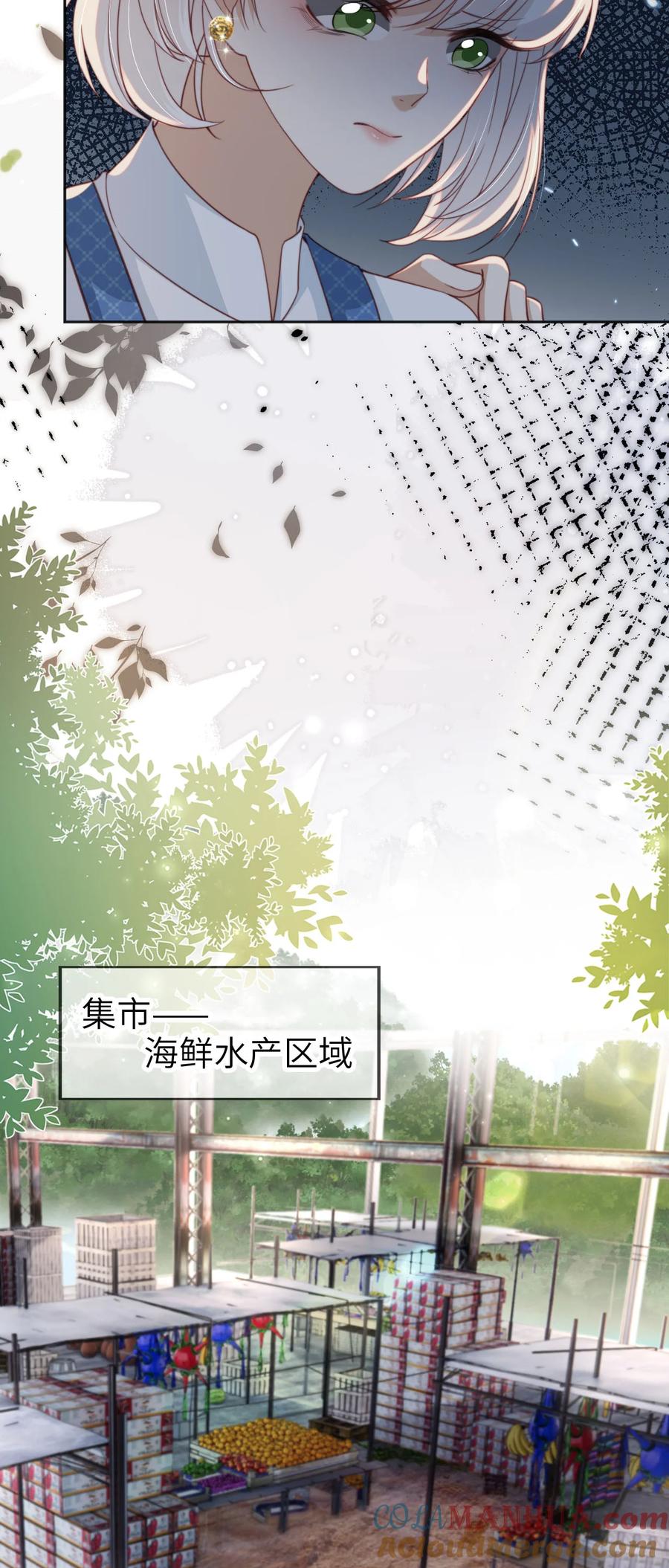 重生后我嫁给了残疾大佬 041 谗言入耳 第23页
