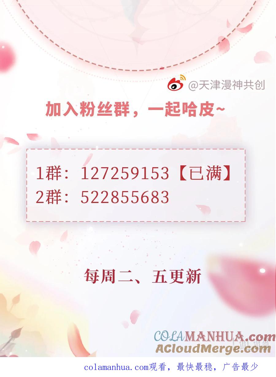 重生后我嫁给了残疾大佬 041 谗言入耳 第37页