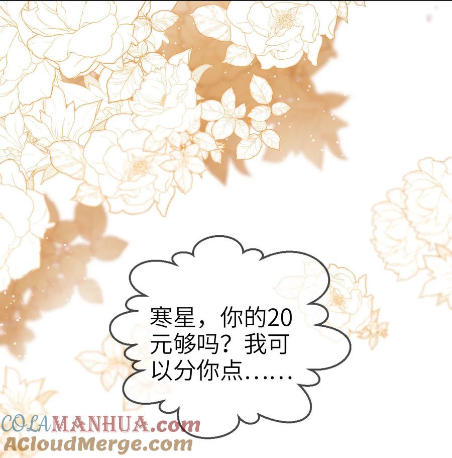重生后我嫁给了残疾大佬 041 谗言入耳 第15页