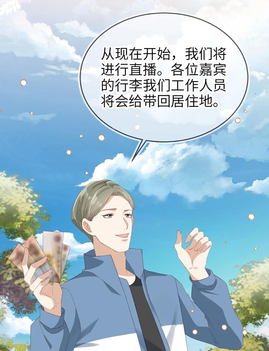 重生后我嫁给了残疾大佬 041 谗言入耳 第10页
