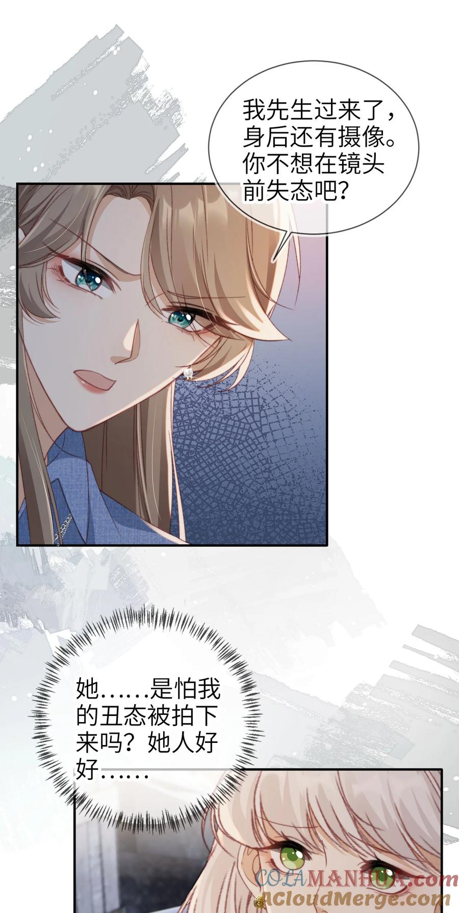 重生后我嫁给了残疾大佬 042 我帮你 第11页