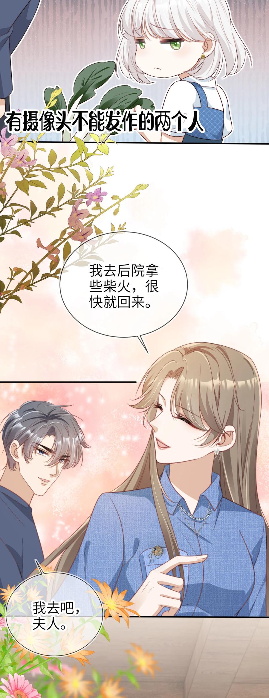 重生后我嫁给了残疾大佬 042 我帮你 第30页
