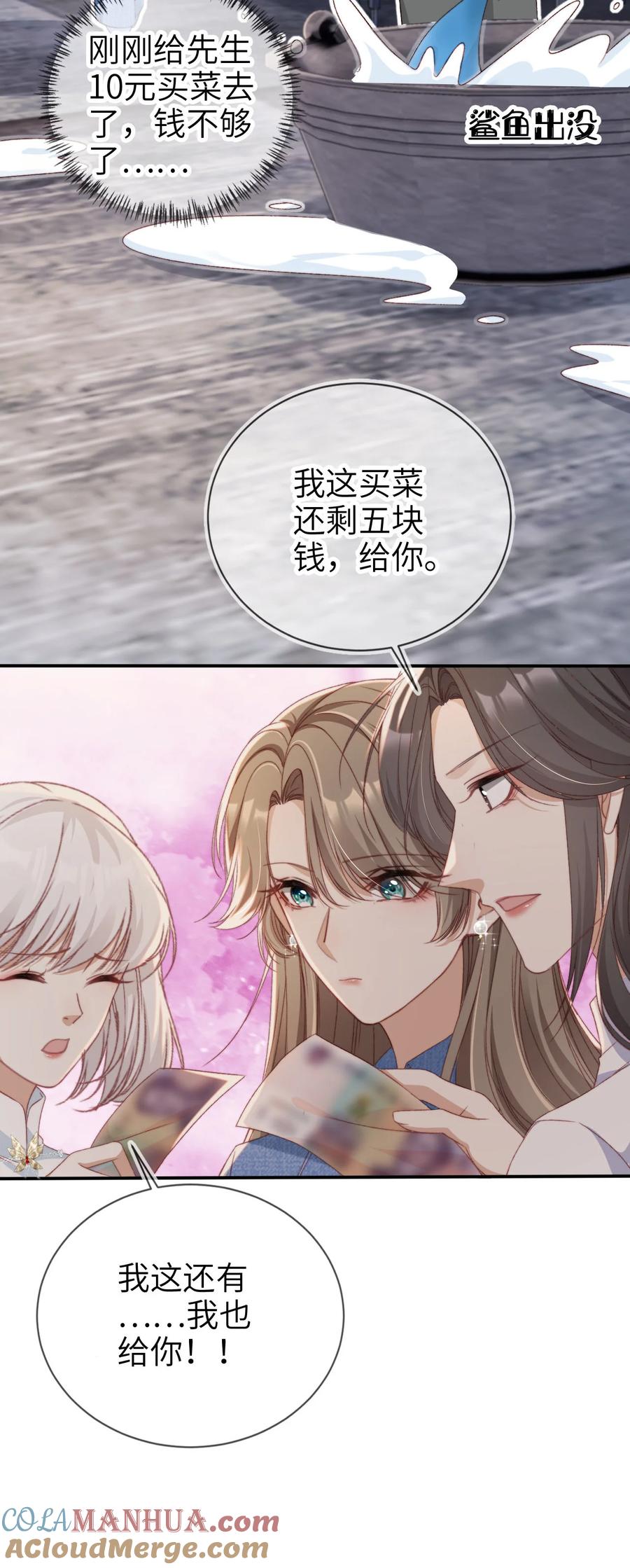 重生后我嫁给了残疾大佬 042 我帮你 第17页