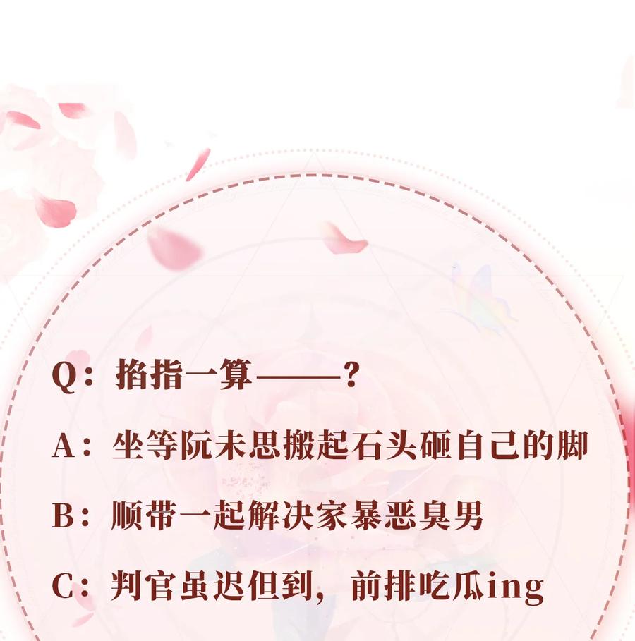 重生后我嫁给了残疾大佬 042 我帮你 第34页