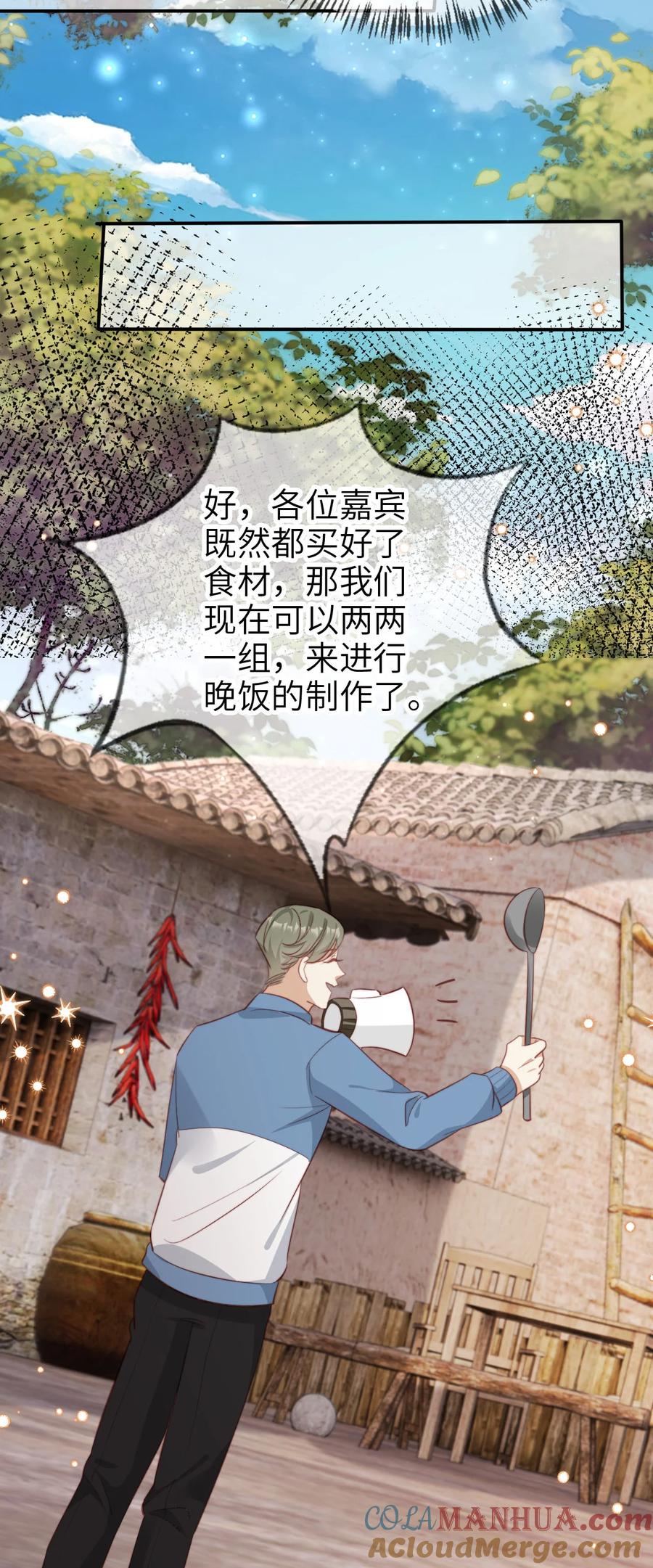 重生后我嫁给了残疾大佬 042 我帮你 第23页