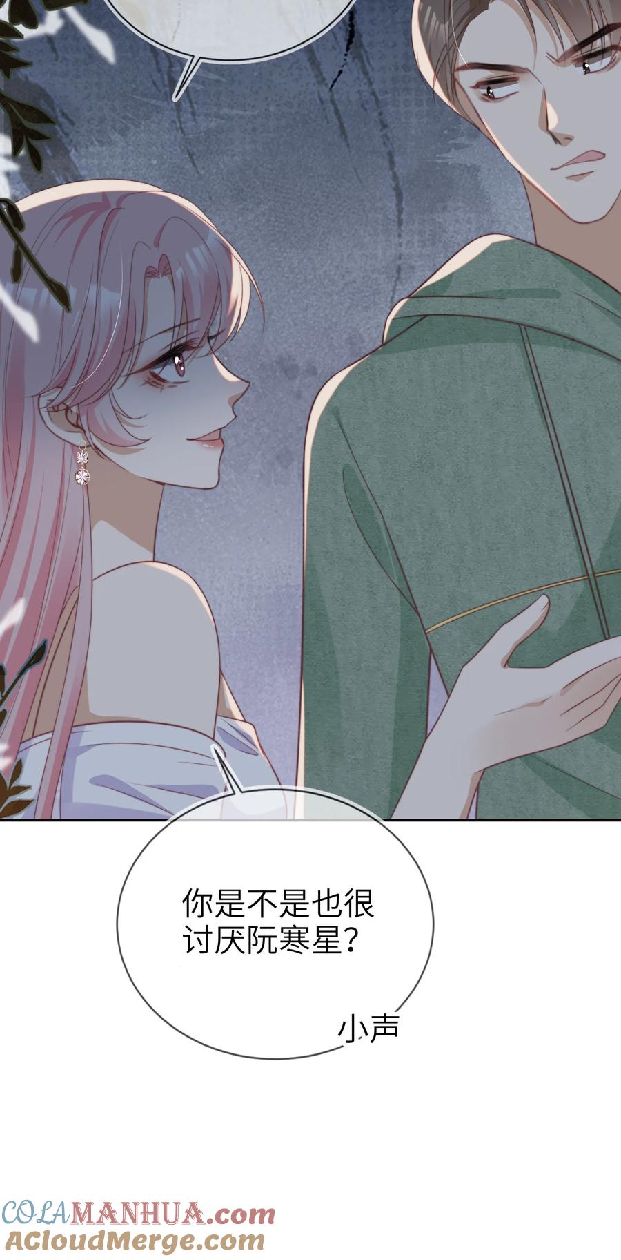 重生后我嫁给了残疾大佬 042 我帮你 第33页