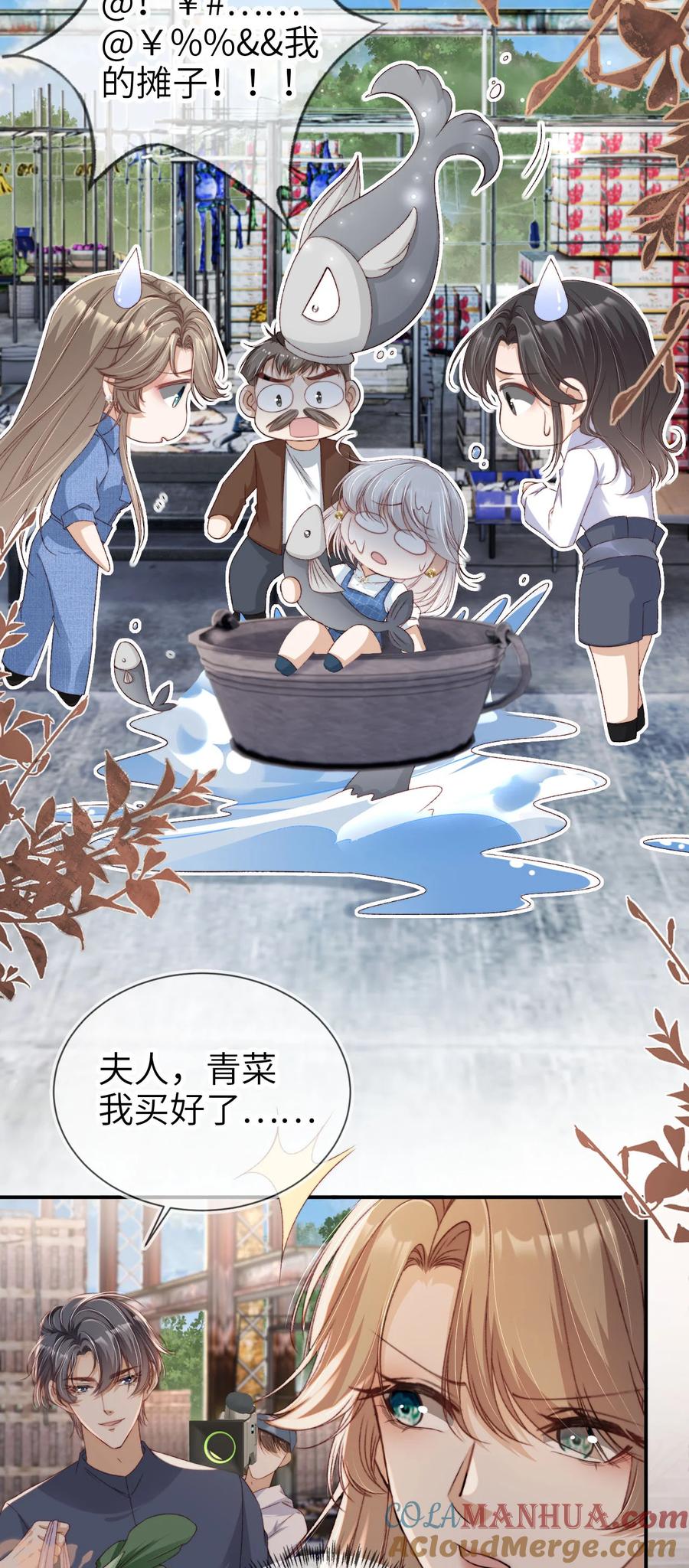 重生后我嫁给了残疾大佬 042 我帮你 第9页