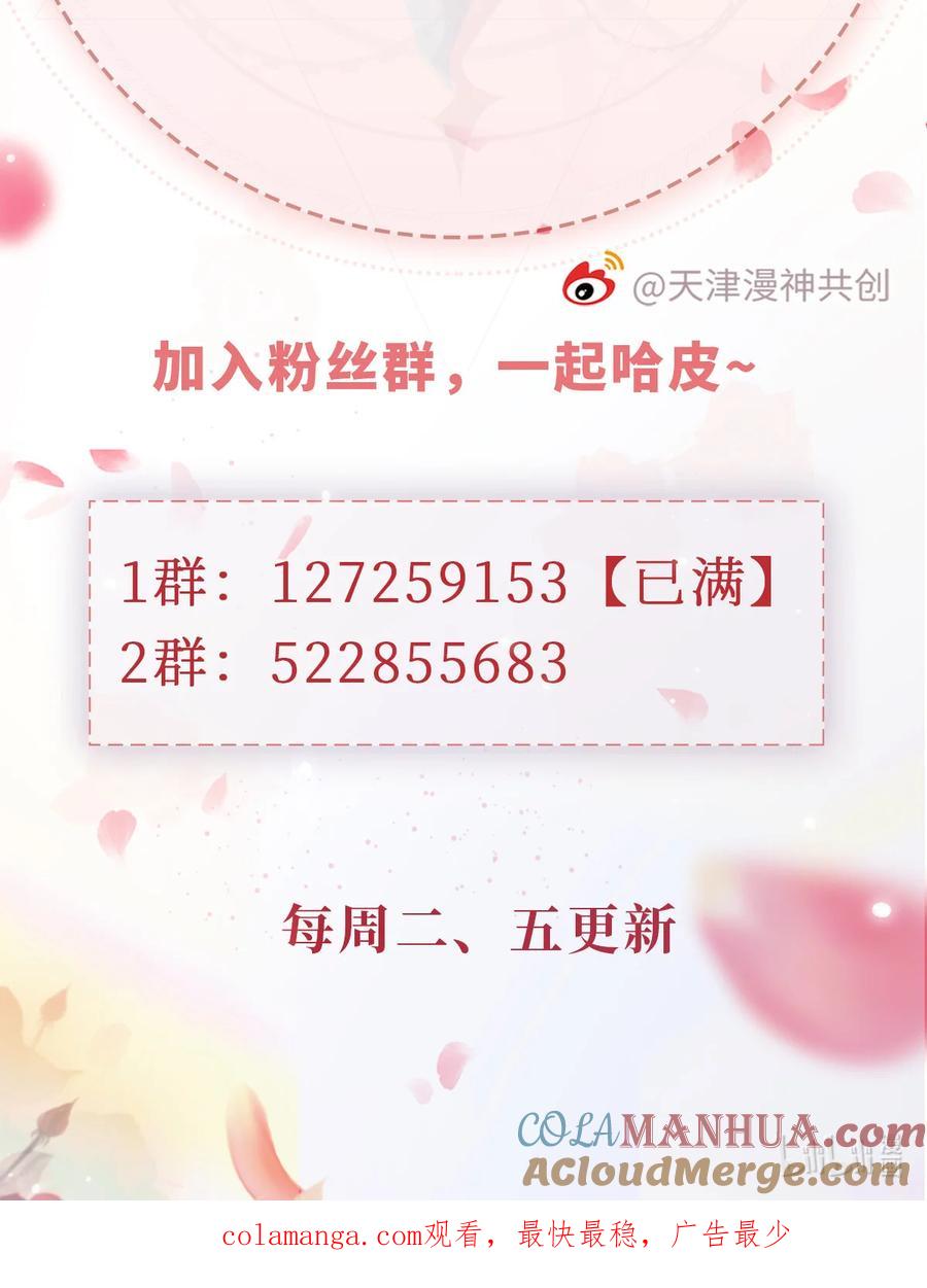 重生后我嫁给了残疾大佬 042 我帮你 第35页
