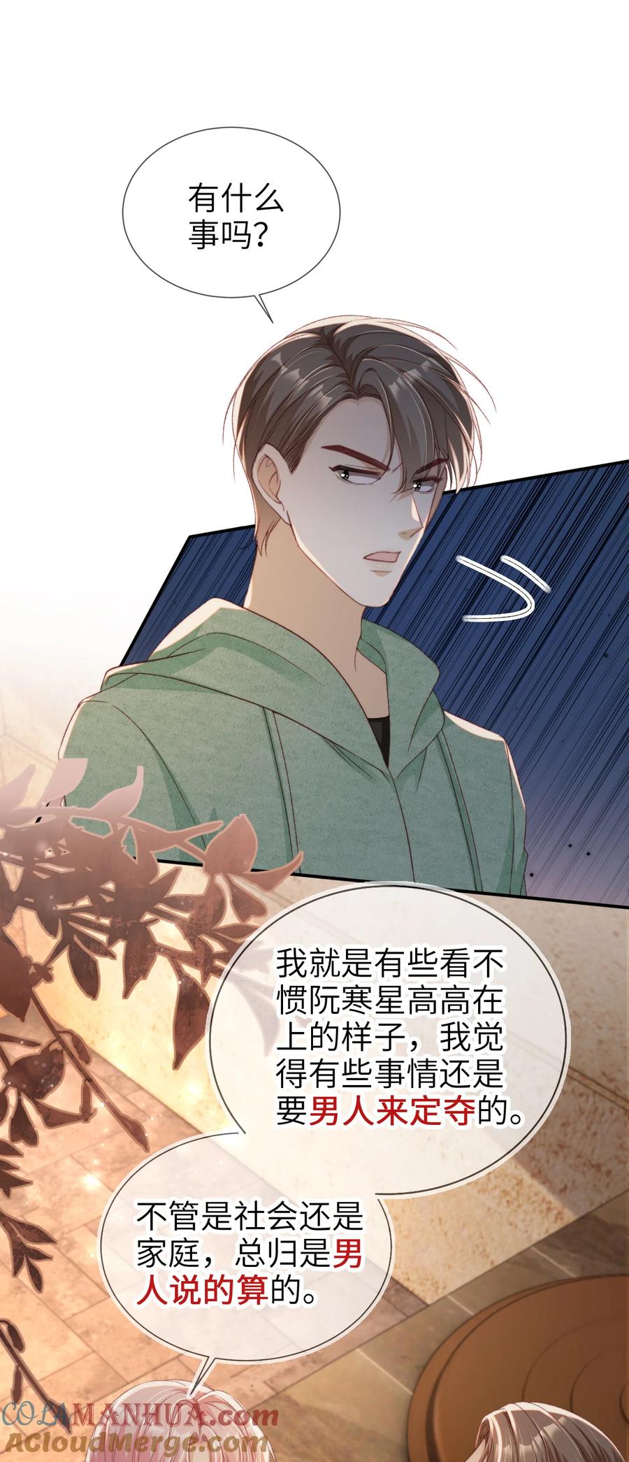 重生后我嫁给了残疾大佬 043 暴打渣男 第2页