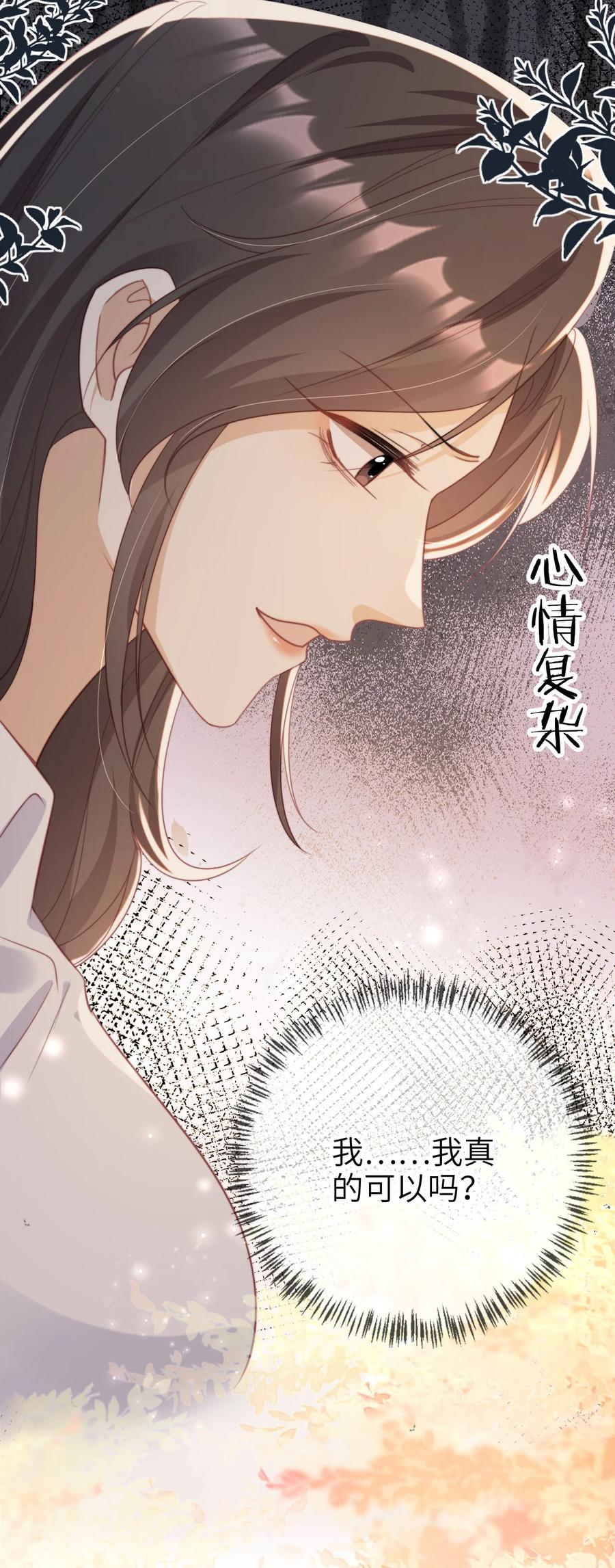 重生后我嫁给了残疾大佬 043 暴打渣男 第35页