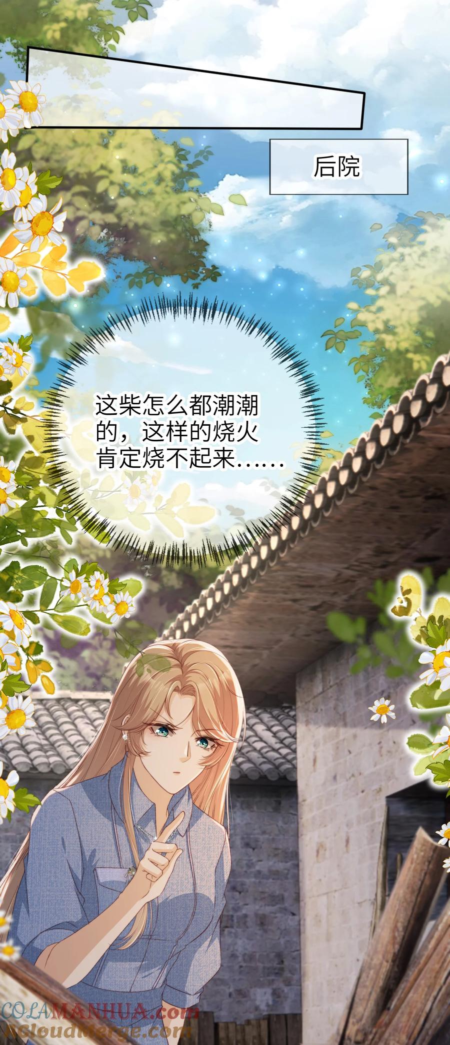 重生后我嫁给了残疾大佬 043 暴打渣男 第6页