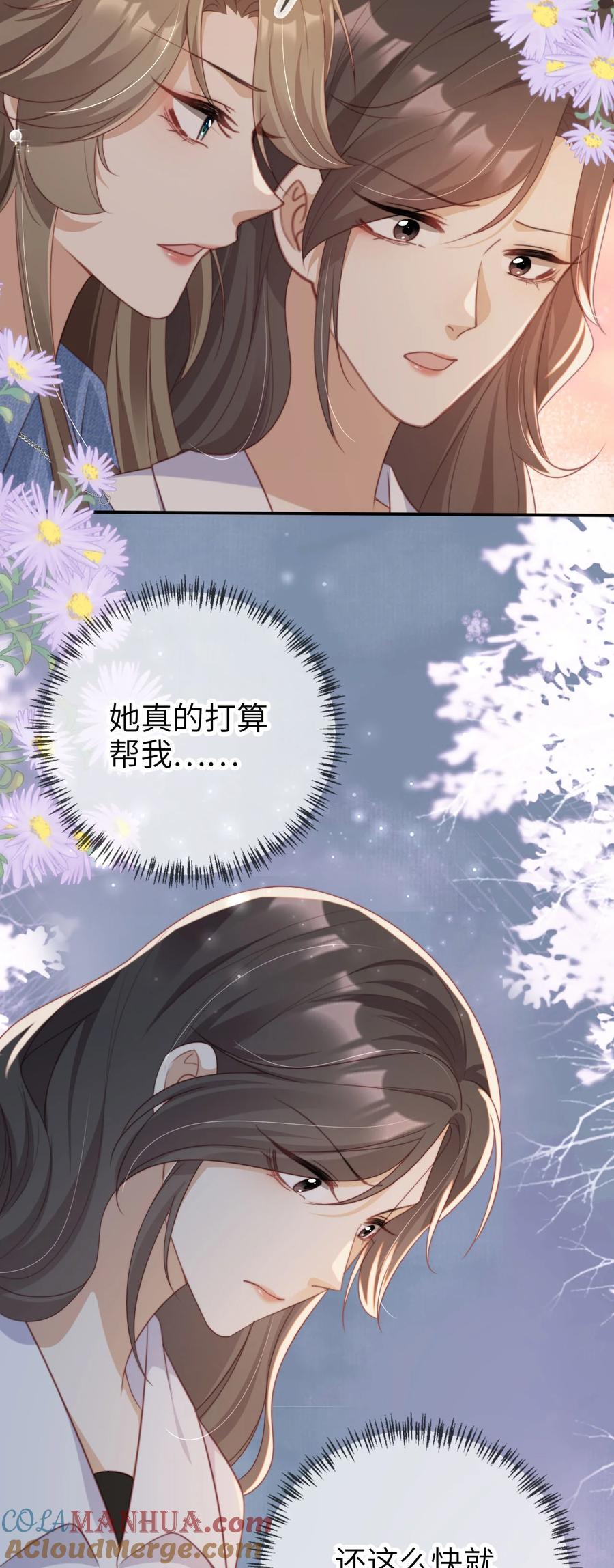 重生后我嫁给了残疾大佬 043 暴打渣男 第32页