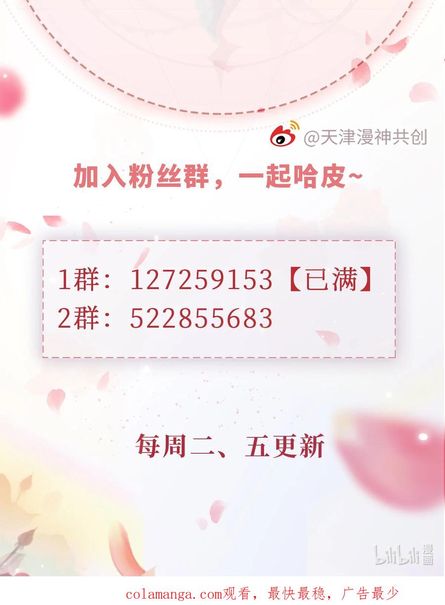重生后我嫁给了残疾大佬 043 暴打渣男 第37页
